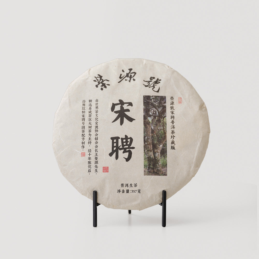 Rong Yuan Song Ping Raw Pu'er tea 2023