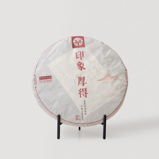 Hou De Ripe Pu'er tea cake 2015