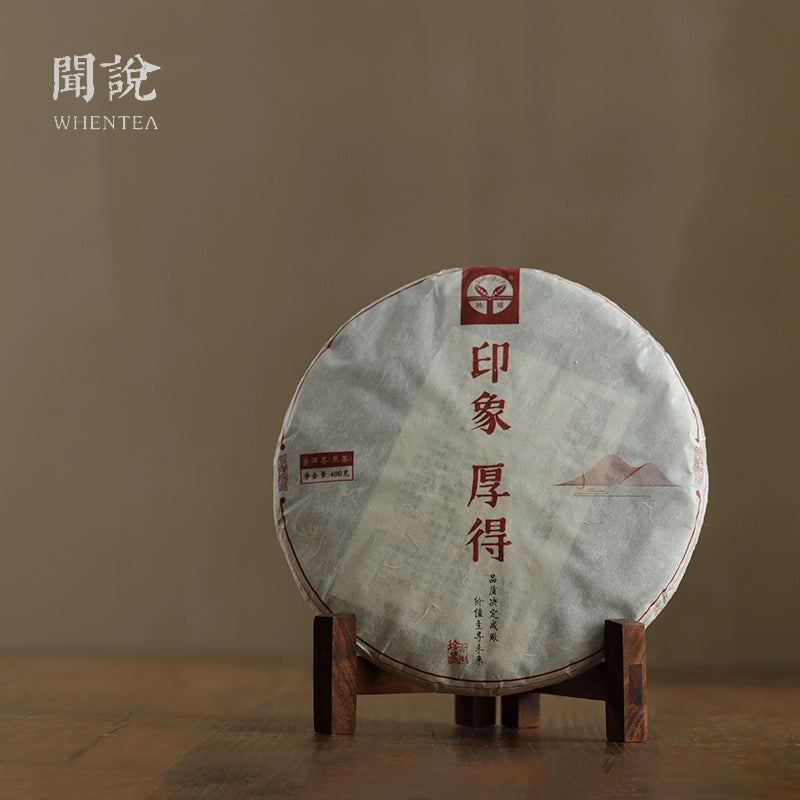 Hou De Ripe Pu'er tea cake 2015