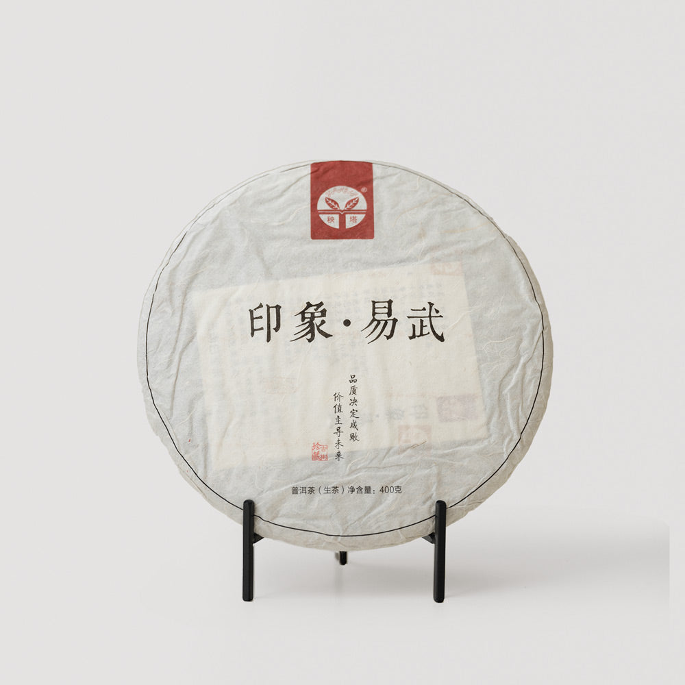 Yi Wu area Raw Pu'er tea 2000